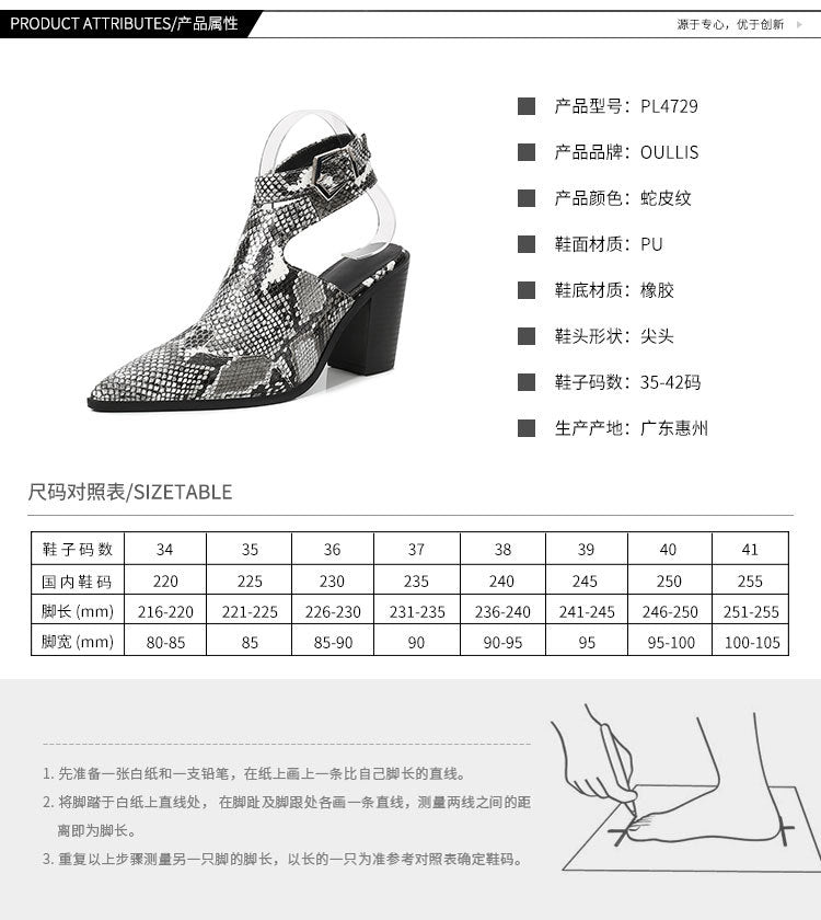 Women's Shoes Pointed Snake Skin Thick Heel Shoes